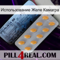 Использование Желе Камагра 44